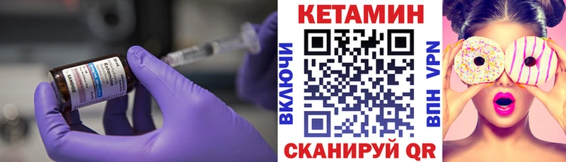 КЕТАМИН VHQ  ссылка на мегу маркетплейс  Высоковск 
