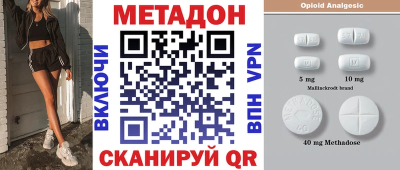 МЕТАДОН VHQ  купить наркоту  дарк нет как зайти  Высоковск 